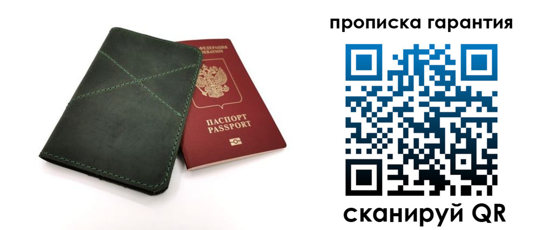 купить прописку в Калуге