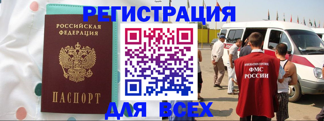 временная регистрация купить в Калуге