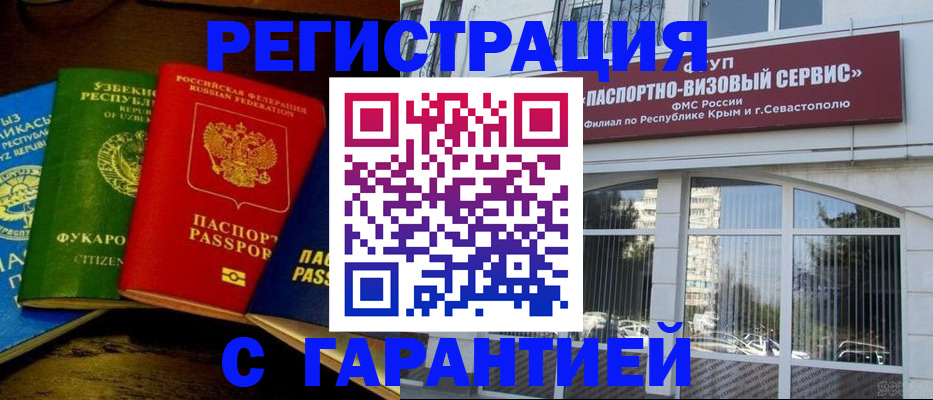 временная регистрация для школы в Калуге