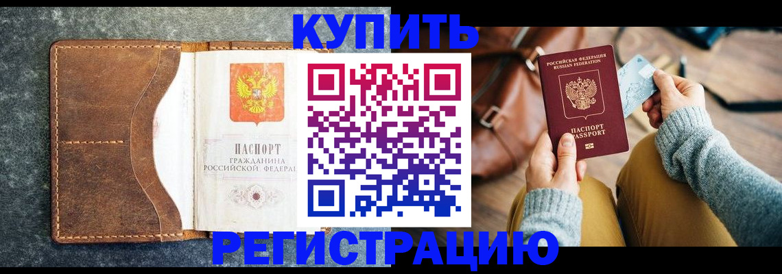 прописка паспорт в Калуге