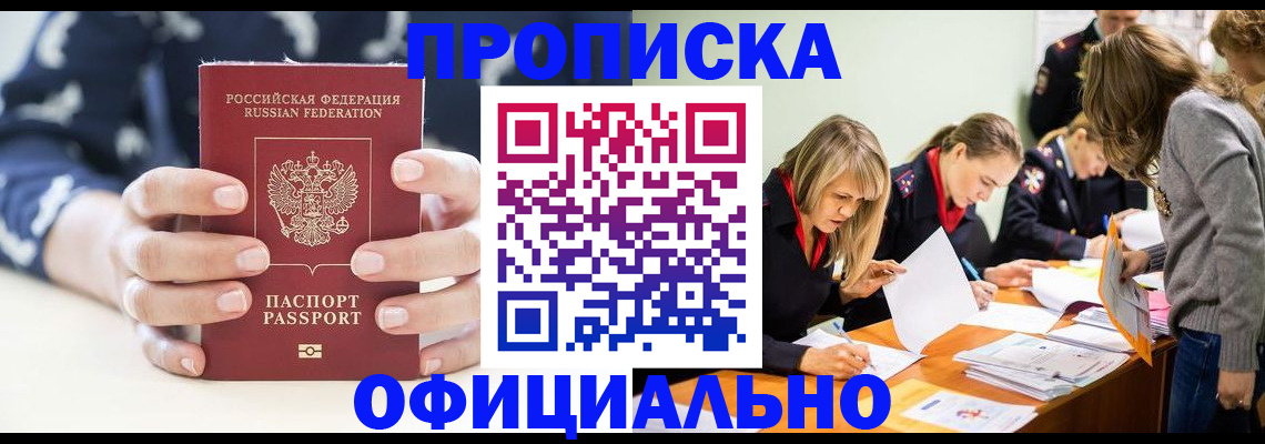 временная регистрация в квартире в Калуге