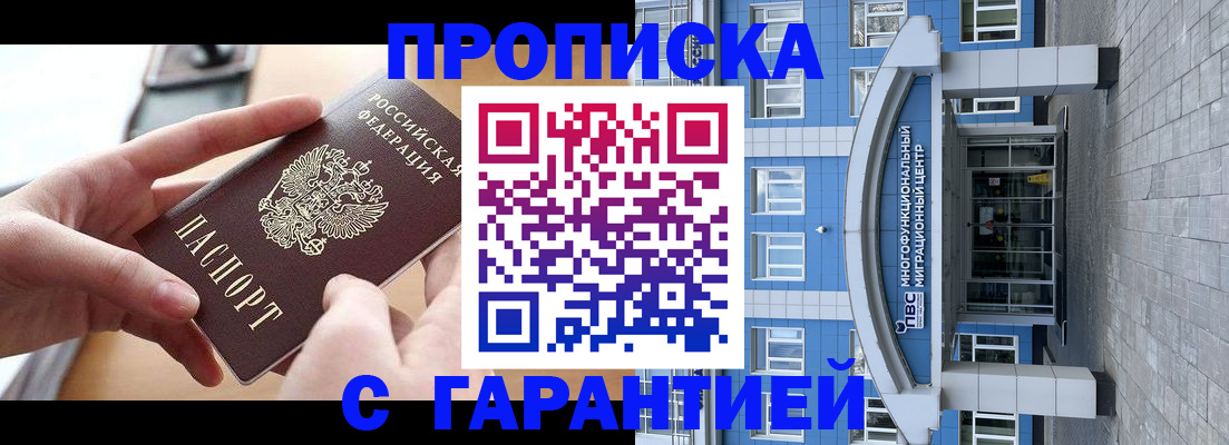 прописка иностранных граждан в Калуге