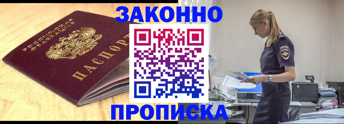 временная регистрация в Калуге